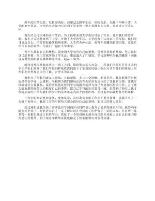 学校中层干部竞聘实施办法（五篇）