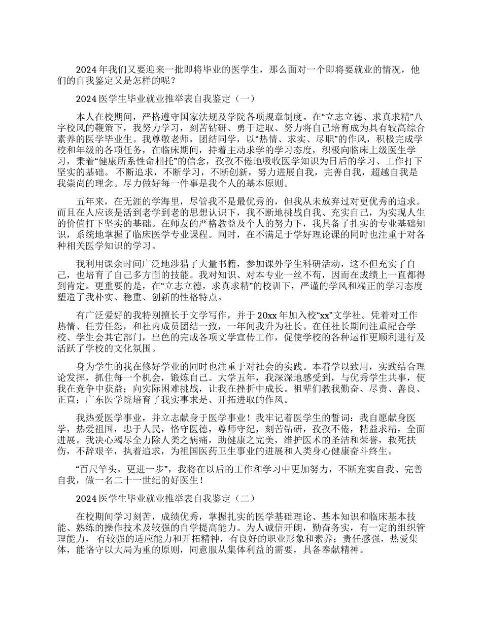 学校中层干部竞聘上岗实施方案（五篇）_第1页