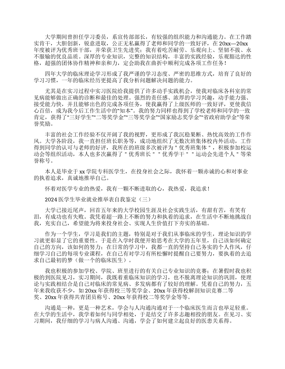 学校中层干部竞聘上岗实施方案（五篇）_第2页