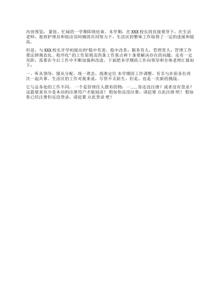 学校中层干部述职报告(教育系统)