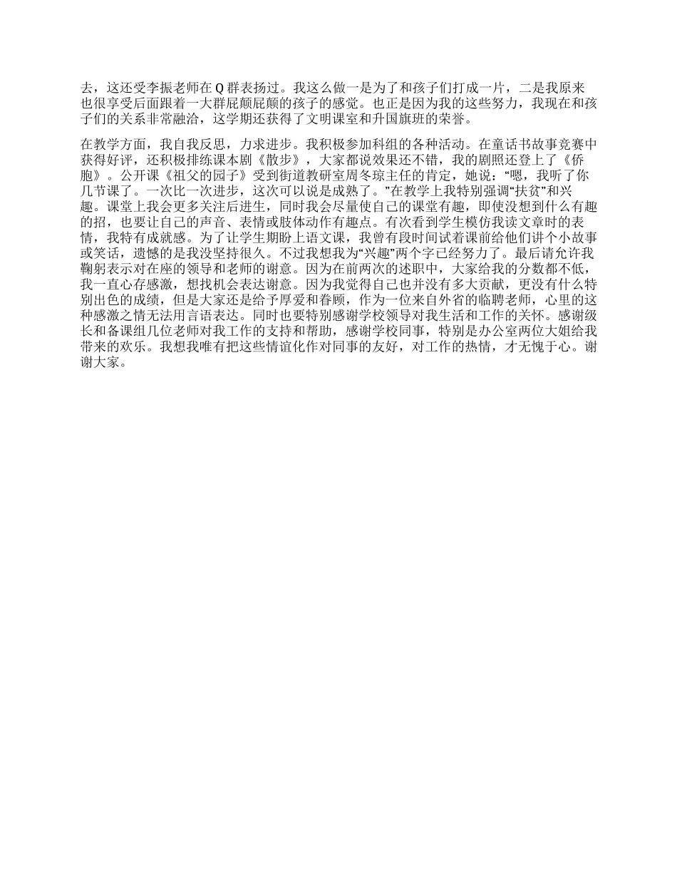 学校中层领导述职报告_第2页