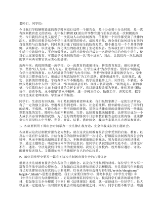 学校五五普法讲话稿