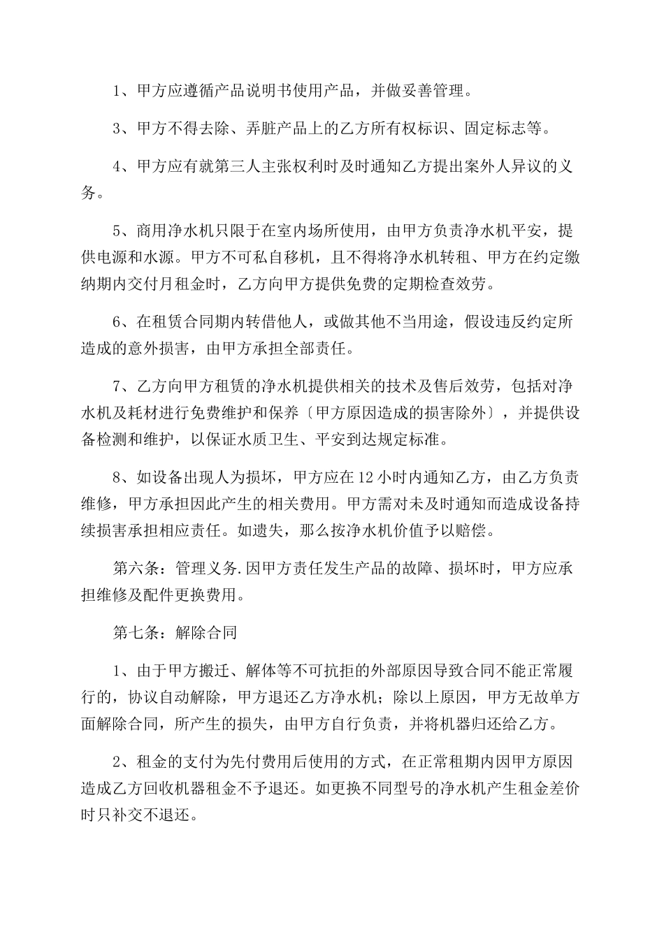 学校交通安全工作计划范文_第2页