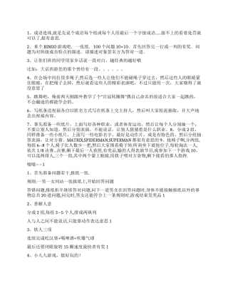 学校元旦晚会策划书