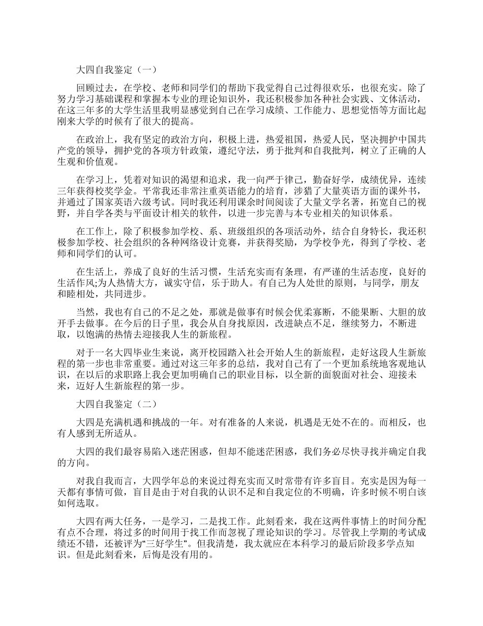 学校公开竞聘中层干部实施方案（5篇）_第1页