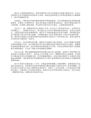 学校关于做好新冠病毒感染的肺炎疫情防控工作应急预案多篇