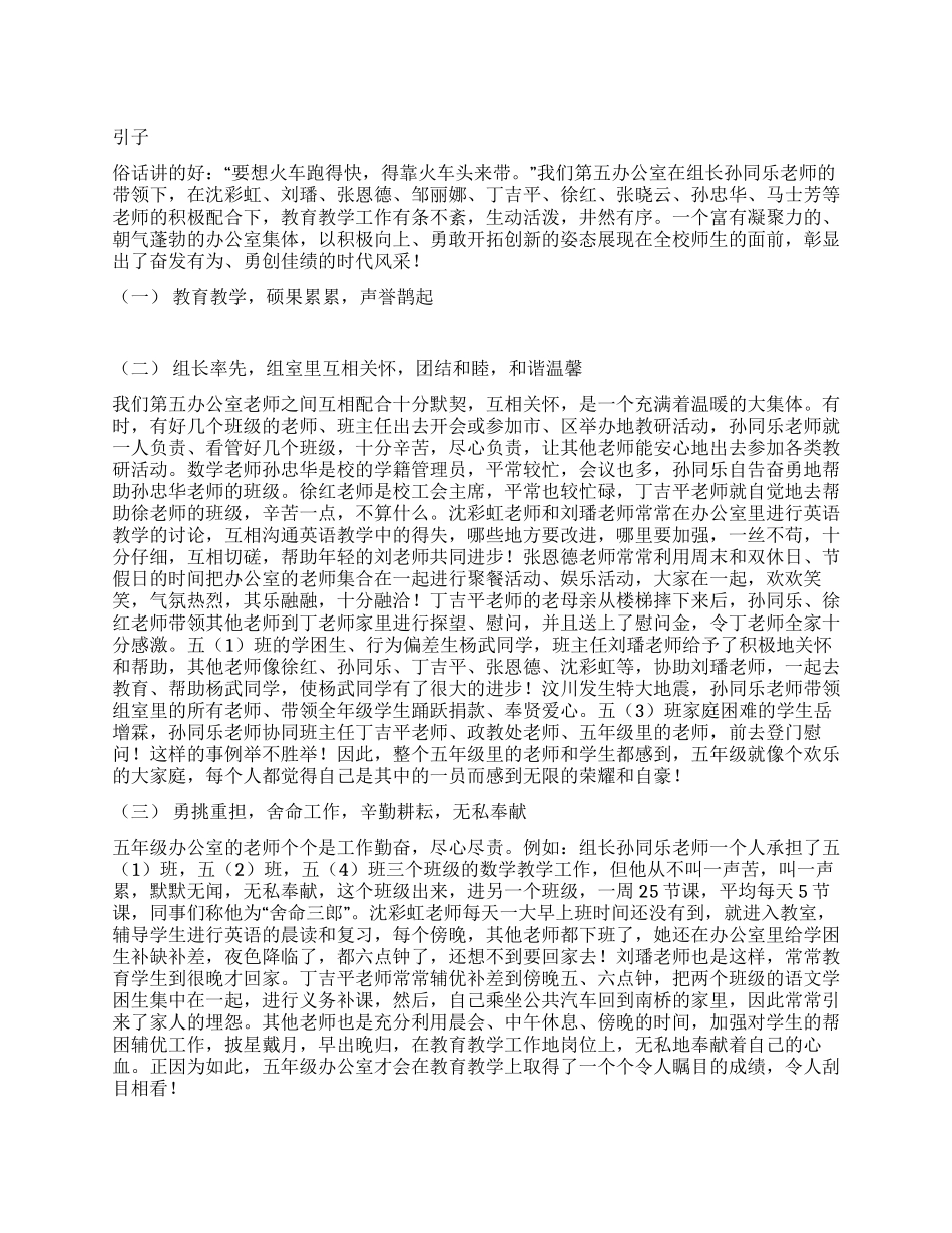 学校创建文明组办公室工作总结_第1页