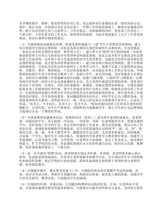 学校加强管理实施方案