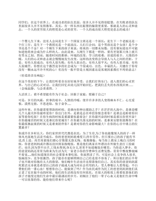 学校励志演讲一场感动了四千多名师生的精彩演讲