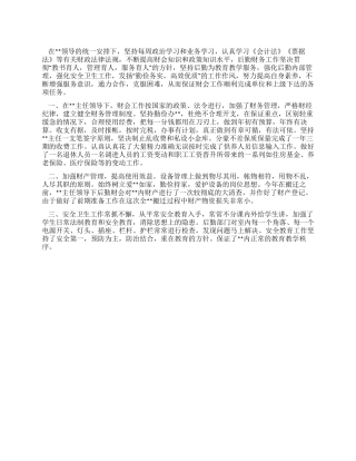 学校后勤2024年度工作总结