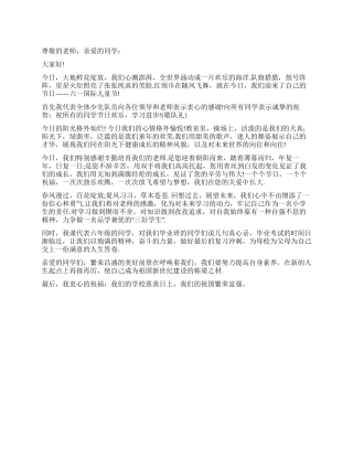 学校大队长“六一节讲话稿