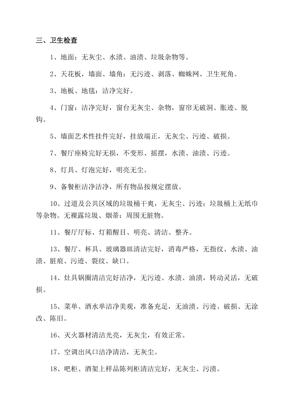 学校学生会组织部工作规划书_第2页