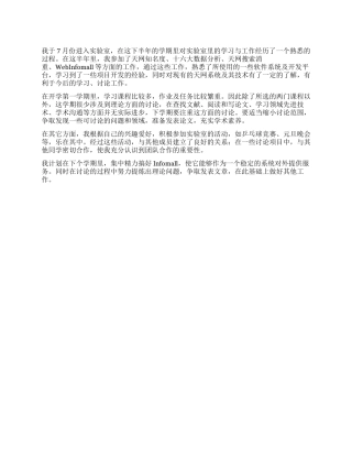 学校实验室年底总结