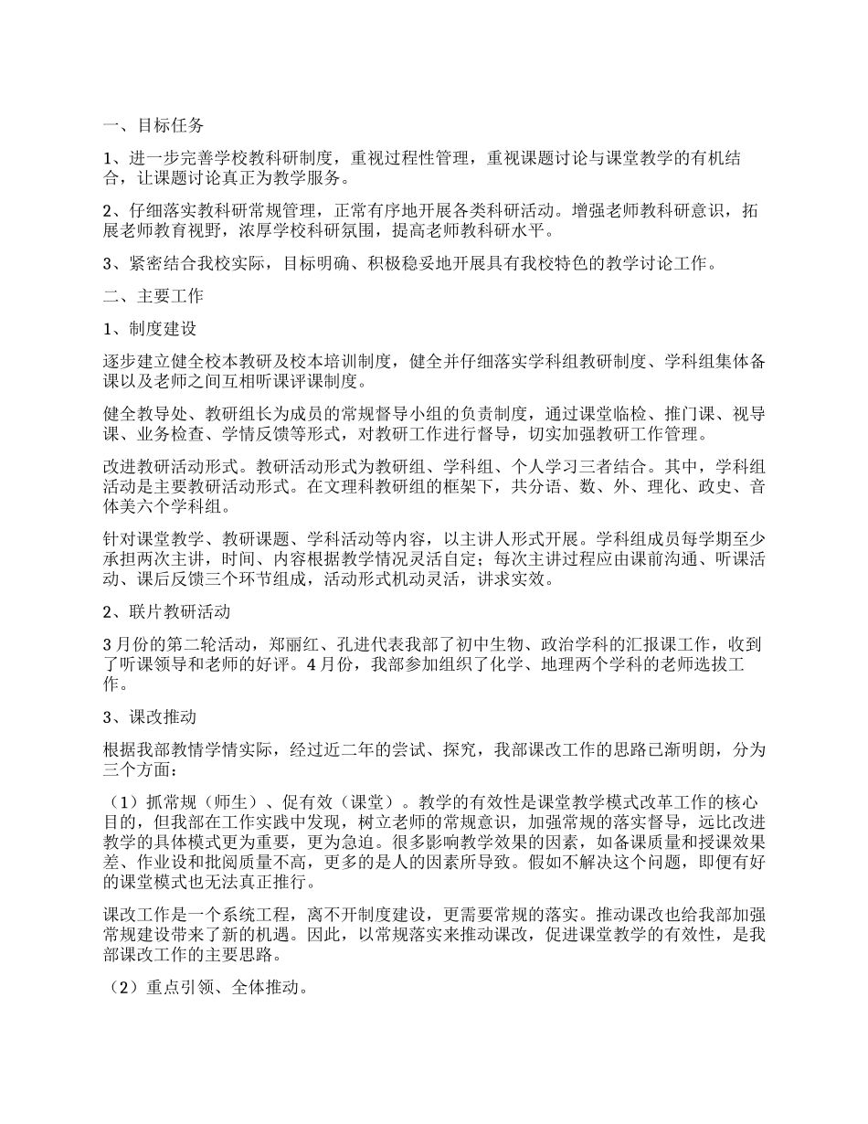 学校工作总结15篇_第1页