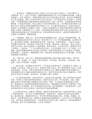 学校工作总结例文-学校工作总结