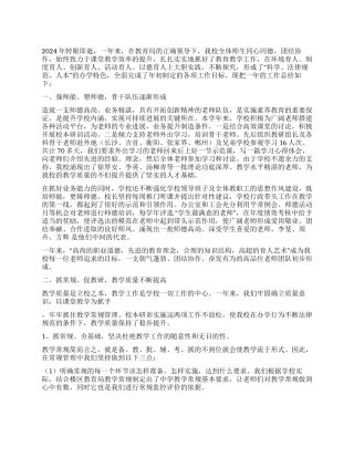 学校年终总结报告