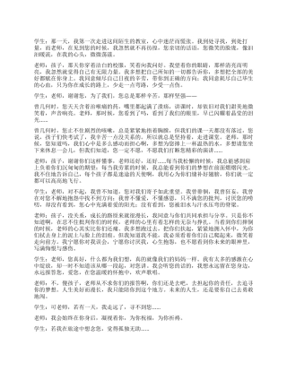 学校庆祝教师节朗诵词