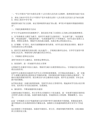 学校德育工作年度总结