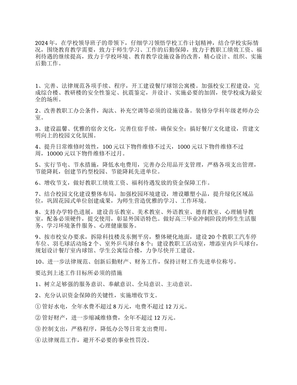 学校教师党员公开承诺书_第1页