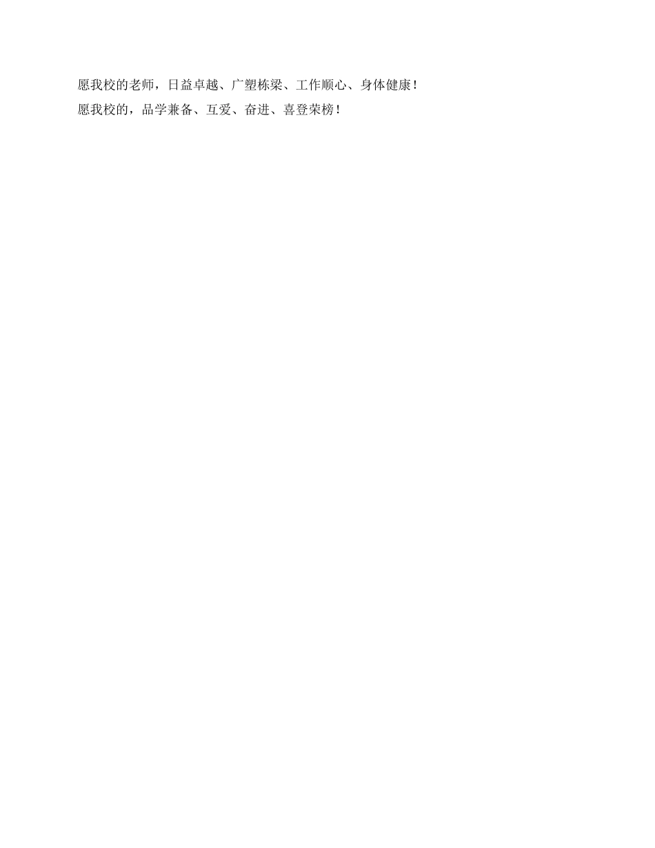 学校教师的辞职报告_第2页