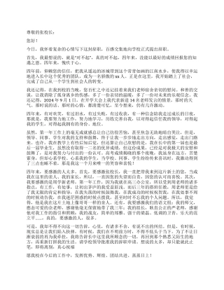 学校教师的辞职报告