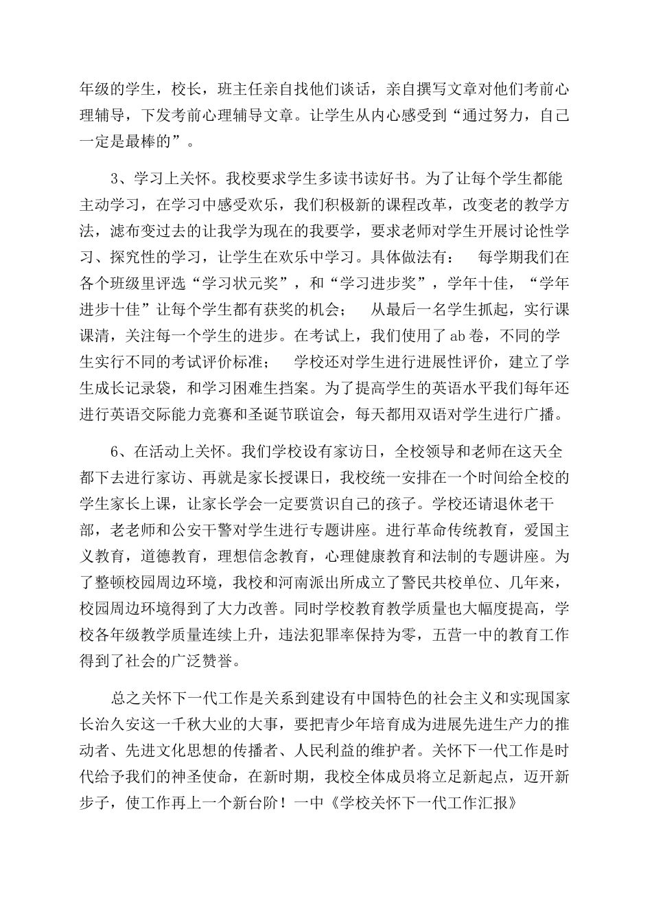学校有关食品卫生疫情处理应急预案_第3页
