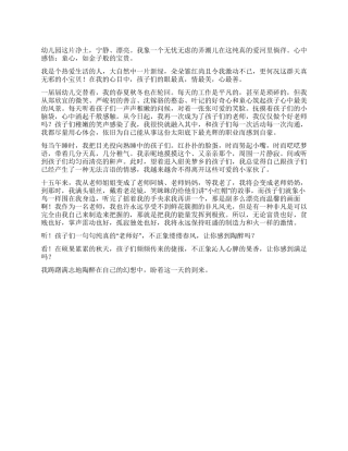 学校活动演讲稿我和孩子