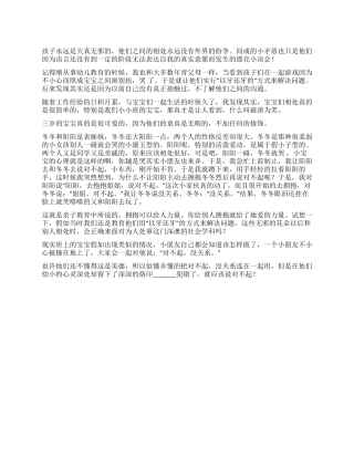 学校活动演讲稿拥抱与微笑