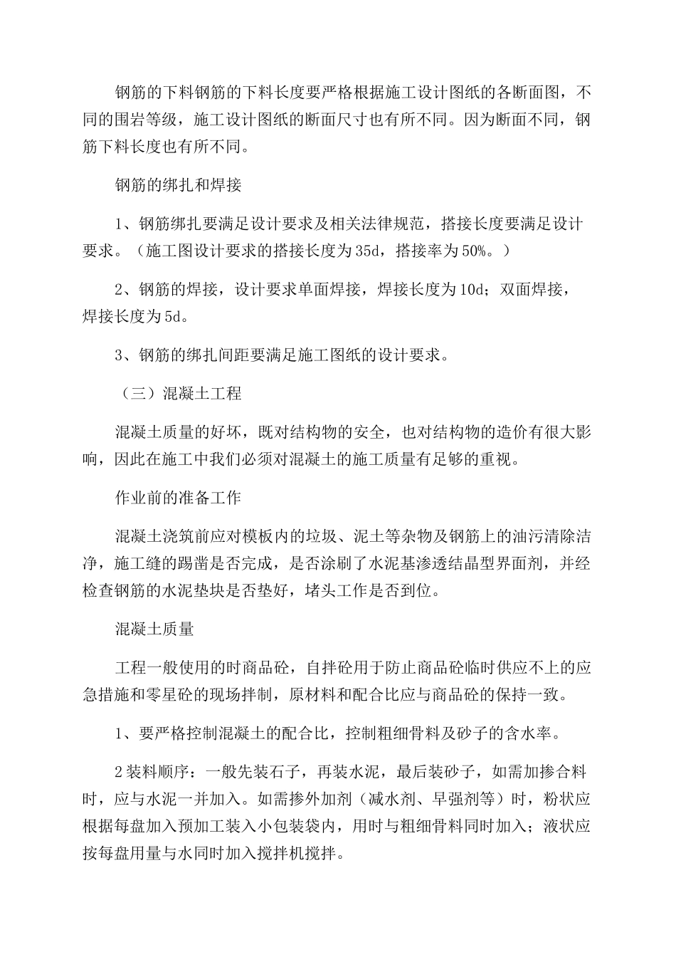 学校流感疫情控制指导意见_第2页