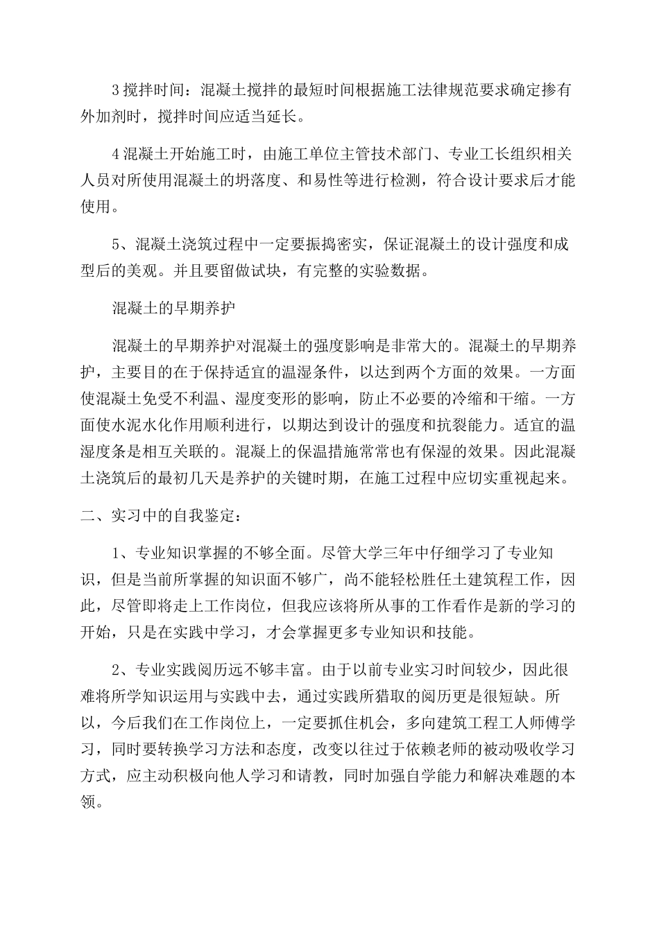 学校流感疫情控制指导意见_第3页