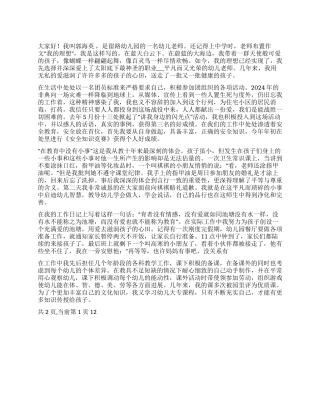 学校活动演讲稿范例