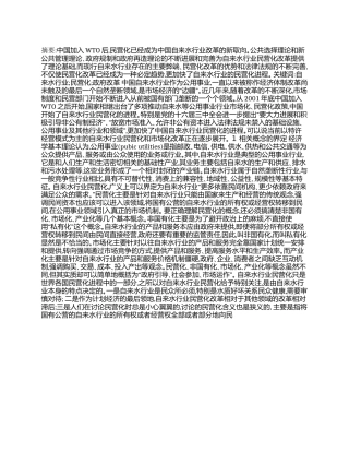 学校突发事件应对法总结