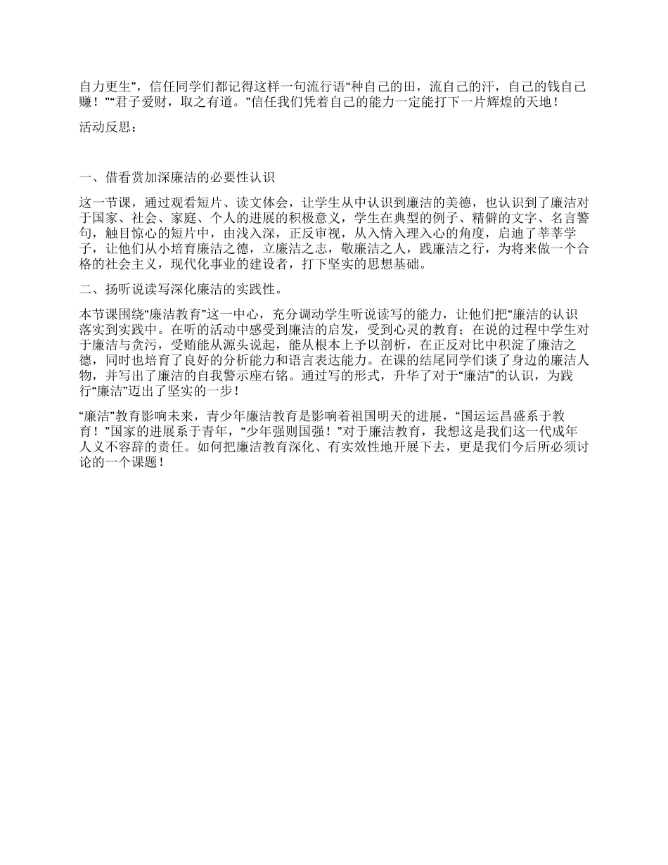 学校策划综合性实践方案_第3页