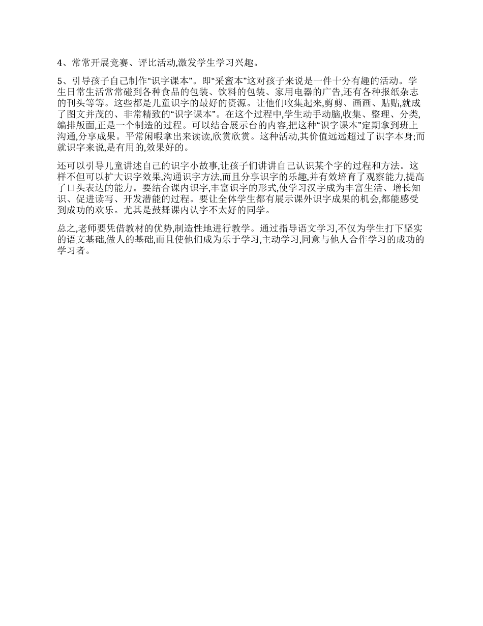 学校老师个人工作计划_第2页