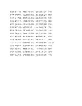 学校联欢三句半