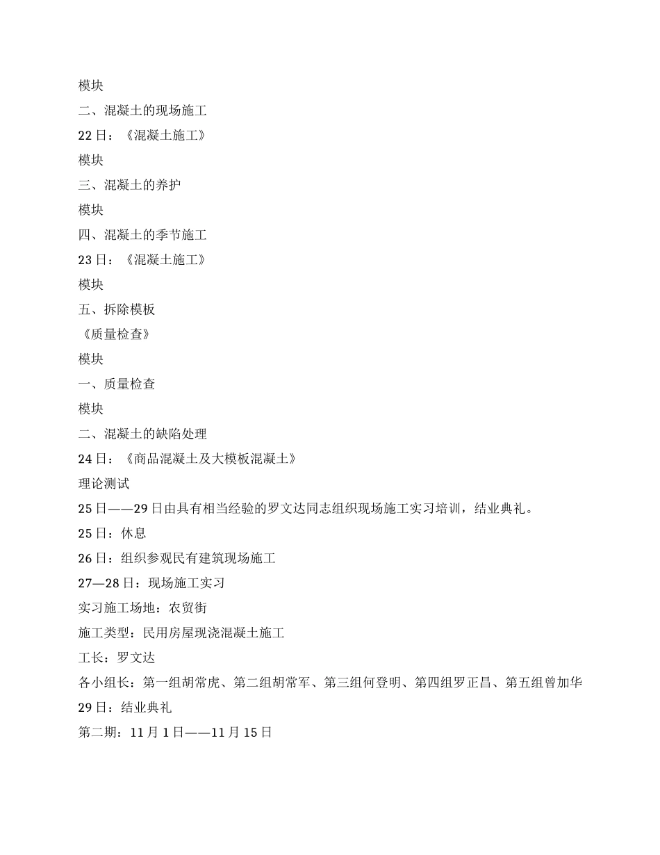 学校阳光工程工作计划_第2页