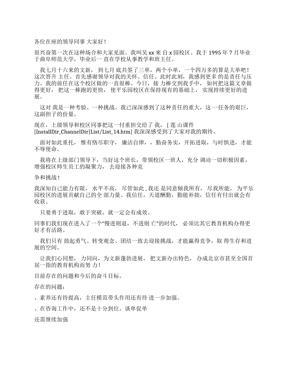 学校领导廉洁自律自查报告自查报告_第1页