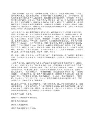 学生七一歌颂党演讲