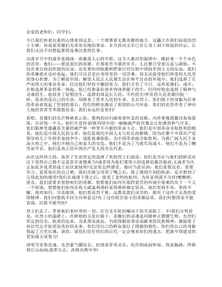 学生代表在参加2024年清明节扫墓仪式上的发言稿范文精选