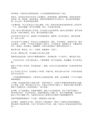 学生会上半年的工作总结