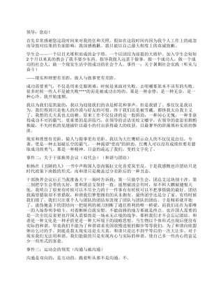 学生会主席与策划部部长优秀辞职报告