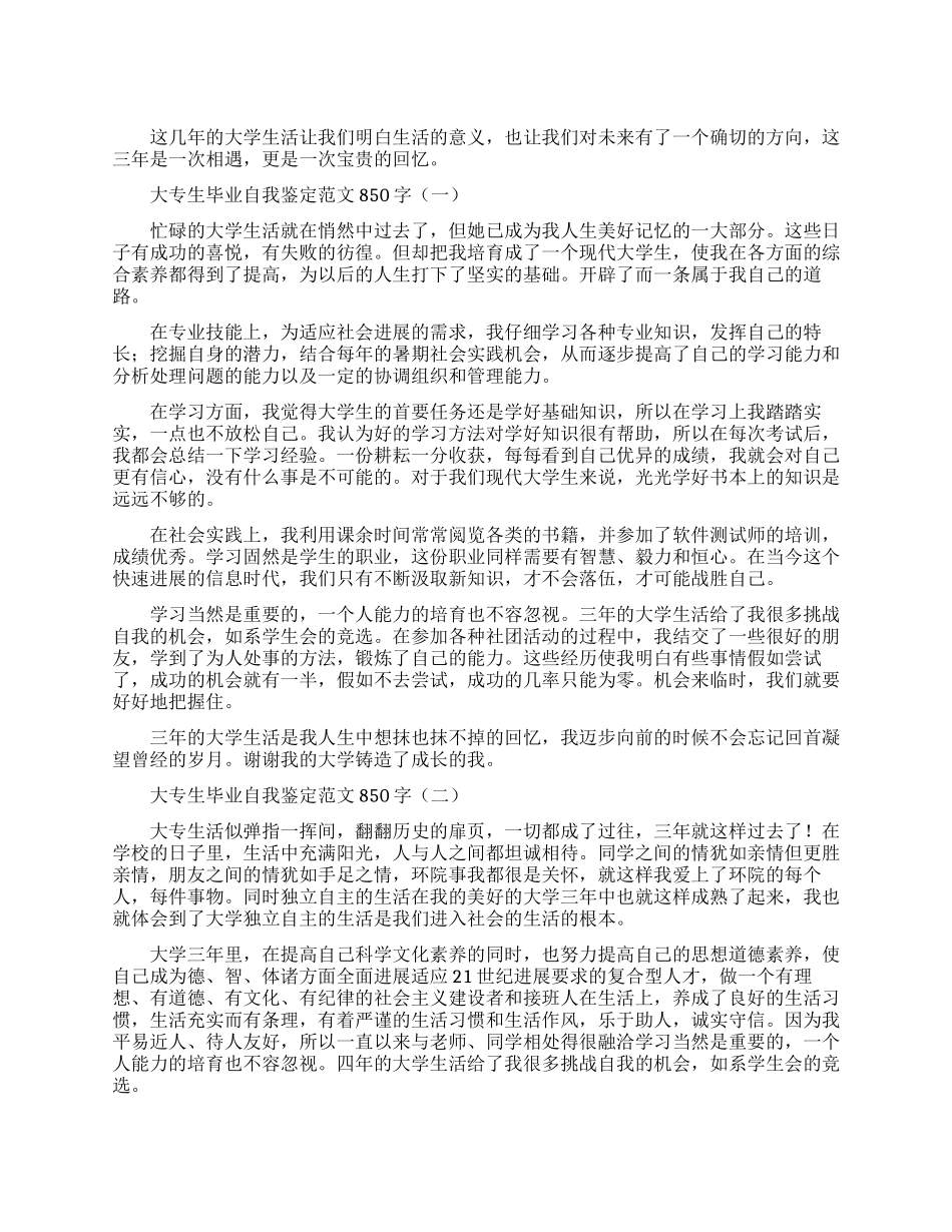 学生会副主席个人工作计划_第1页