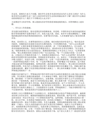学生会工作的一点点小看法