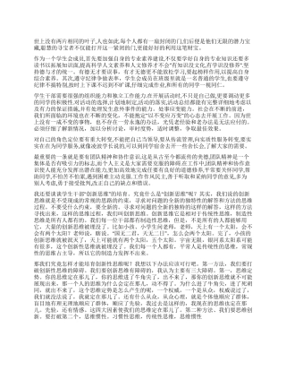 学生会干部培训总结