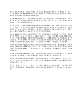 学生会干部竞选演讲稿范文
