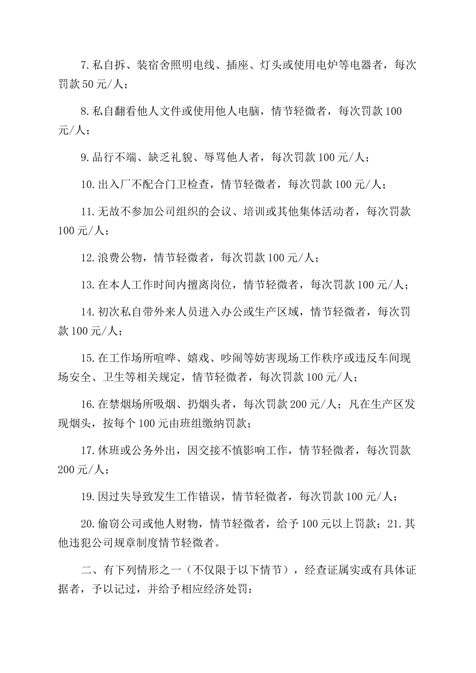 学生会心理部工作计划_第3页