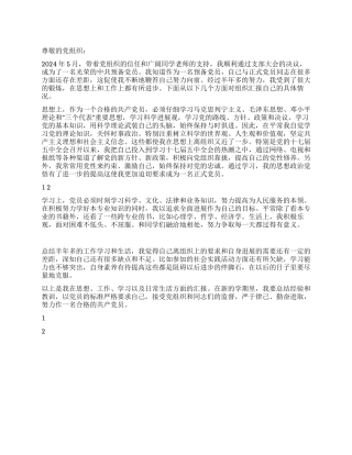 学生党员创先争优活动述职报告