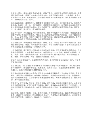 学生军训的自我鉴定100字10篇