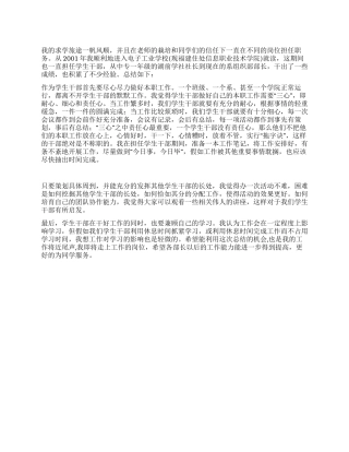学生团委工作心得体会