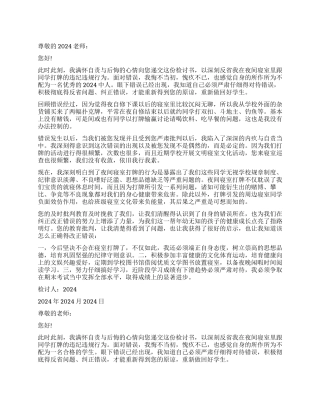 学生寝室打牌检讨书